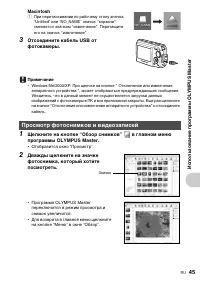 Страница 45
