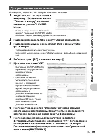 Страница 49