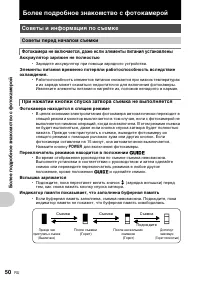 Страница 50