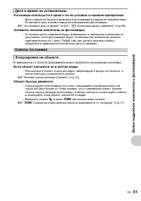 Страница 51