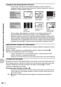 Страница 52