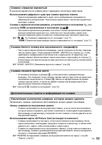 Страница 53