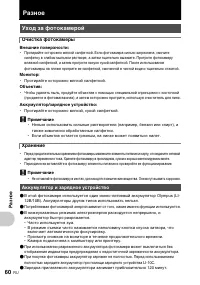 Страница 60