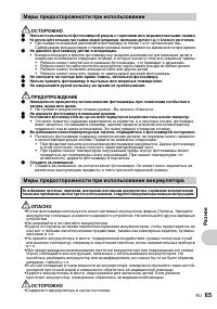 Страница 65