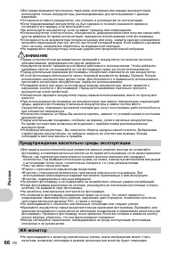 Страница 66