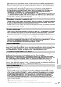 Страница 67