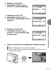 Страница 7