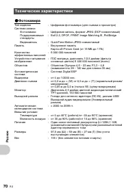Страница 70