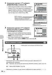 Страница 18