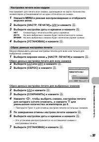 Страница 37