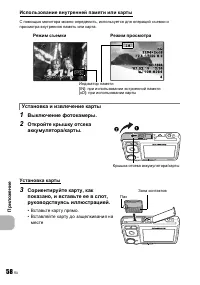 Страница 58