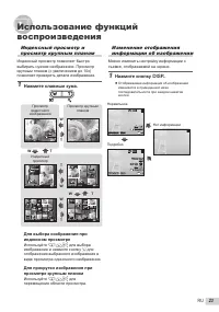 Страница 23