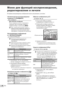Страница 28