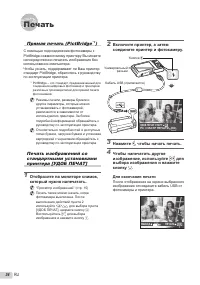 Страница 34