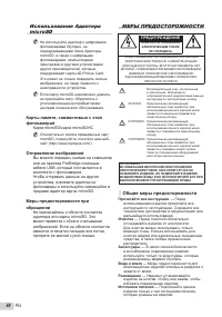 Страница 48