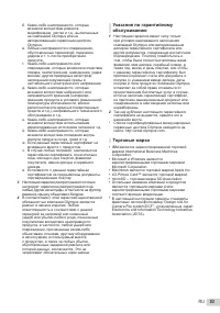 Страница 53