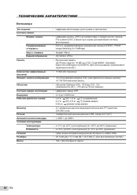 Страница 54