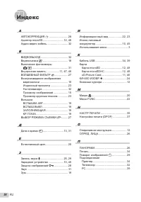 Страница 56