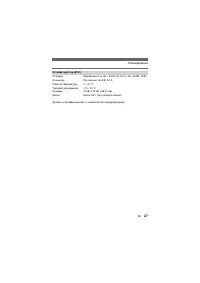 Страница 27
