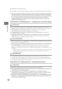 Страница 10
