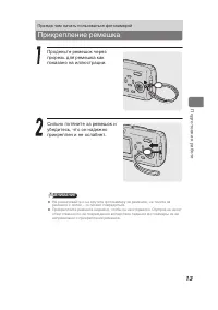 Страница 13