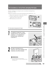 Страница 15
