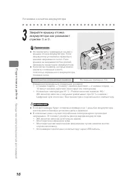 Страница 16