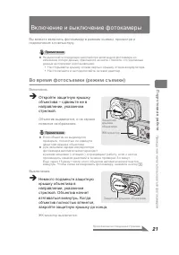 Страница 21