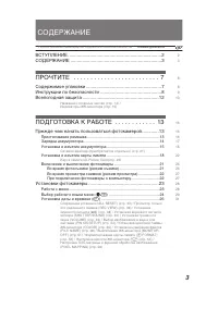 Страница 3