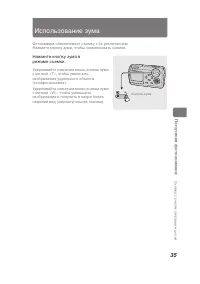 Страница 35