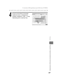 Страница 47