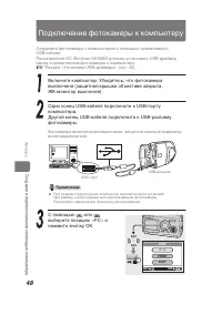 Страница 48