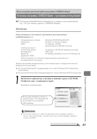 Страница 51