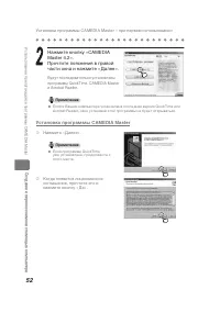 Страница 52