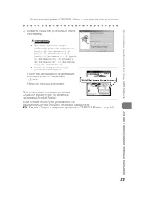 Страница 53