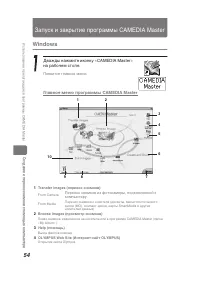 Страница 54