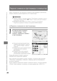 Страница 56
