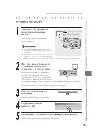 Страница 61