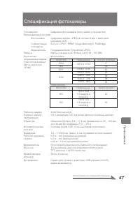 Страница 67