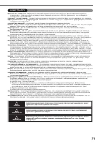 Страница 71