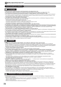 Страница 72