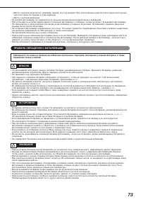 Страница 73