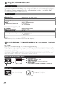 Страница 78