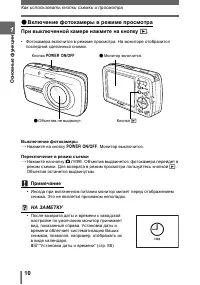 Страница 10