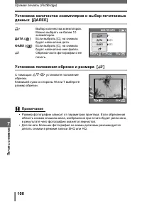 Страница 100