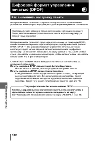 Страница 102