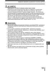 Страница 103