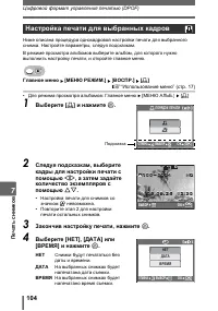 Страница 104