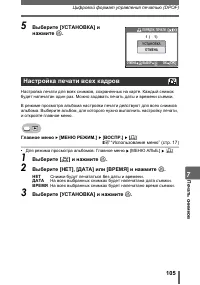 Страница 105