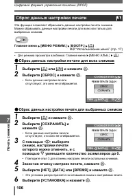 Страница 106
